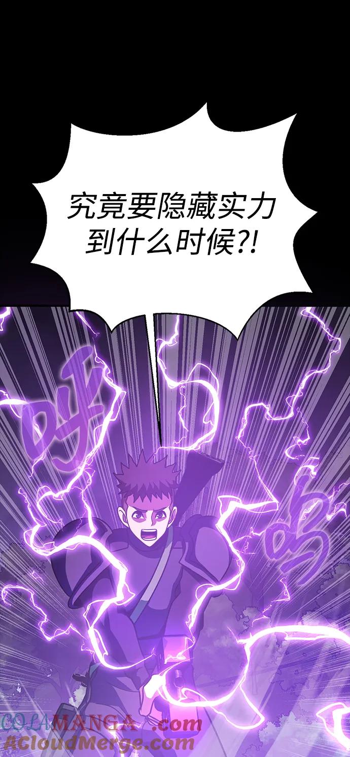 《吞噬钢铁的玩家》[第80话] 信任与怀疑 第49页