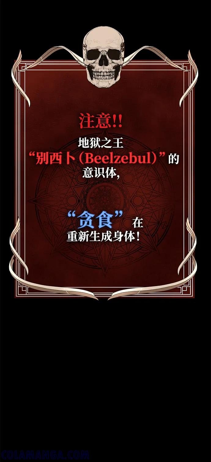 《吞噬钢铁的玩家》[第82话] 跳下 第61页