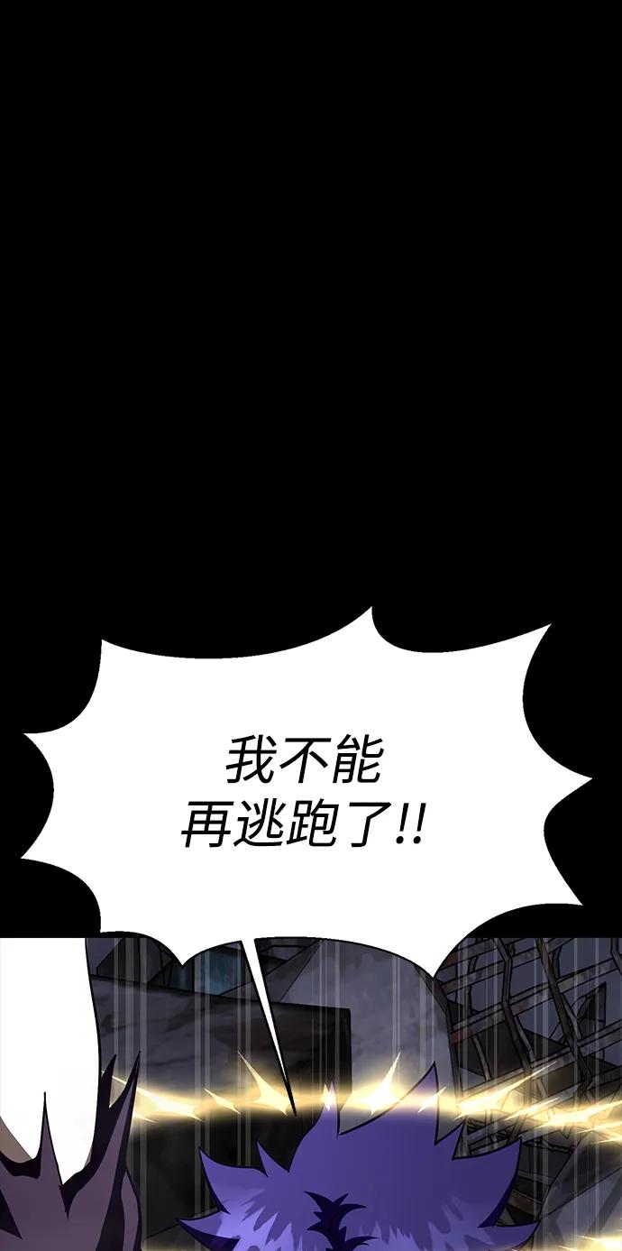 《吞噬钢铁的玩家》[第82话] 跳下 第96页
