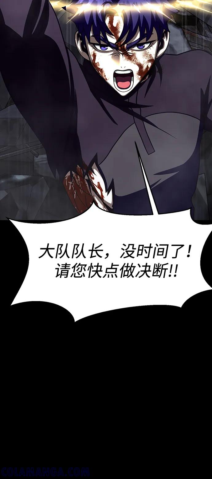 《吞噬钢铁的玩家》[第82话] 跳下 第97页