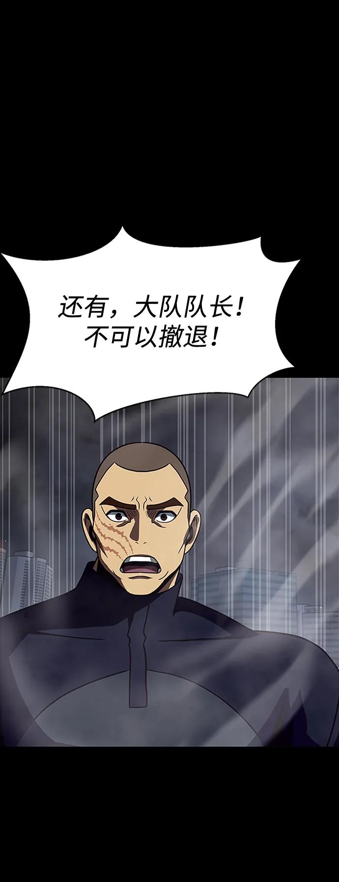 《吞噬钢铁的玩家》[第82话] 跳下 第87页