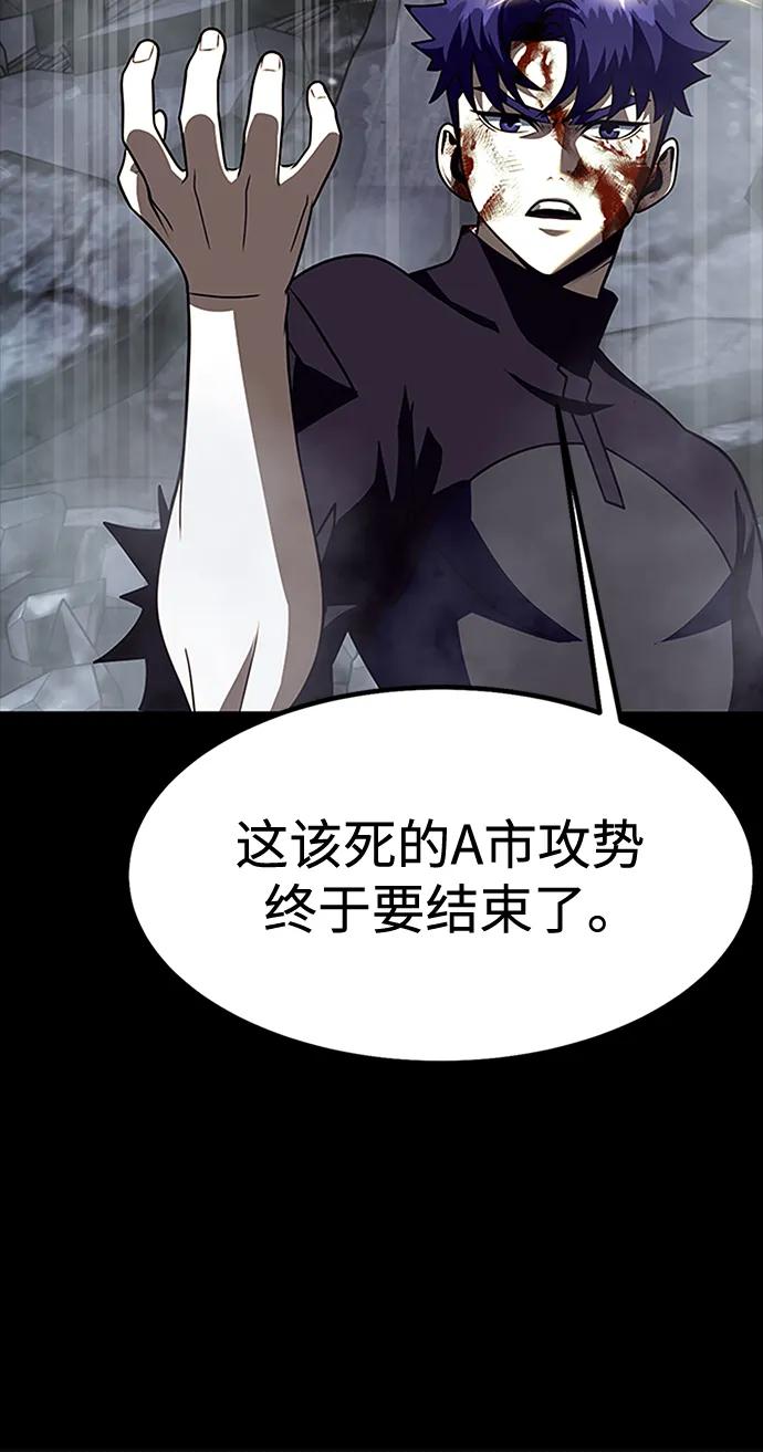 《吞噬钢铁的玩家》[第82话] 跳下 第51页