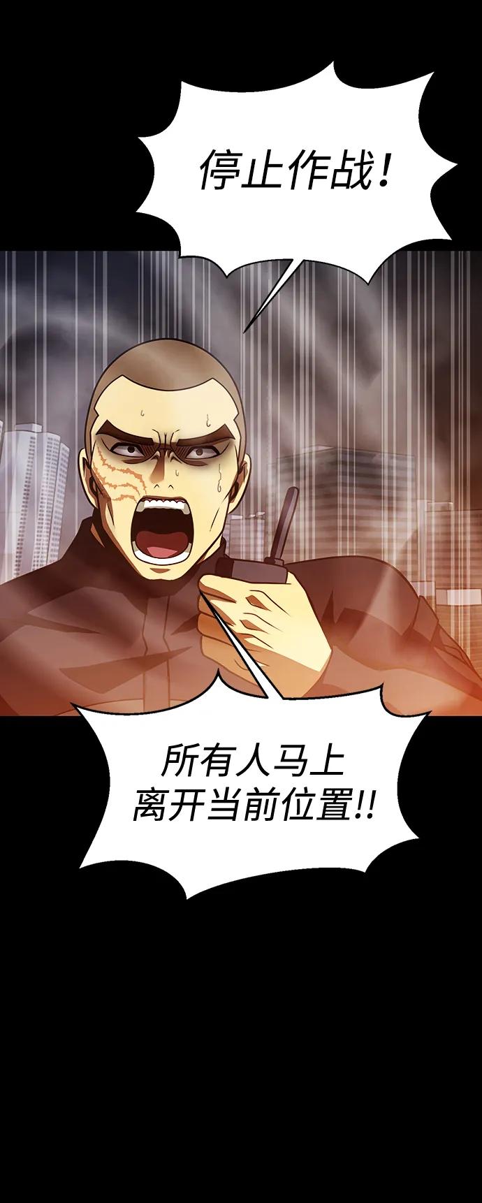 《吞噬钢铁的玩家》[第82话] 跳下 第75页