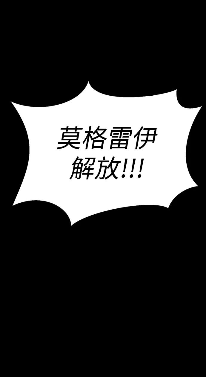 《吞噬钢铁的玩家》[第82话] 跳下 第79页