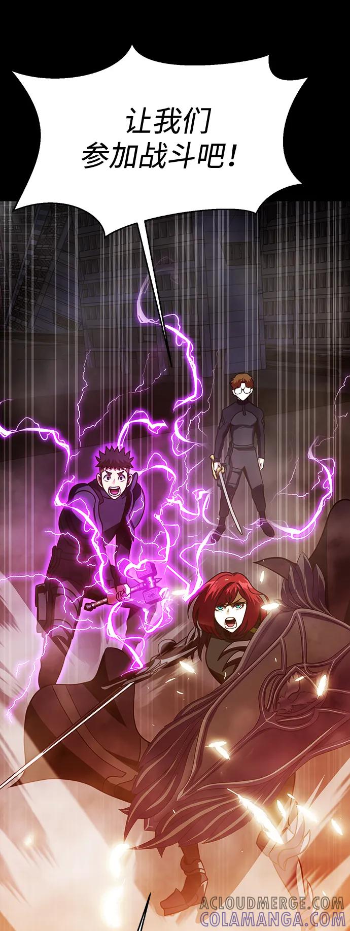 《吞噬钢铁的玩家》[第82话] 跳下 第77页