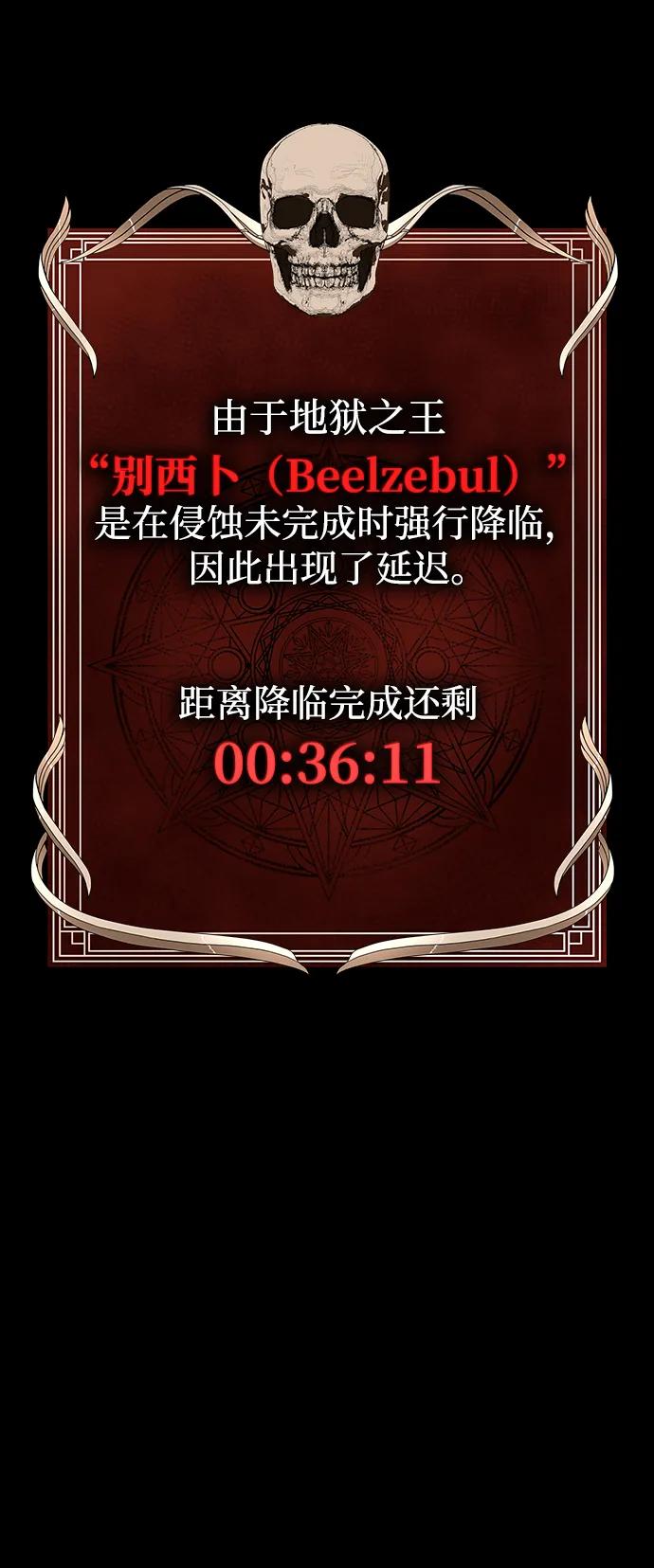《吞噬钢铁的玩家》[第82话] 跳下 第99页