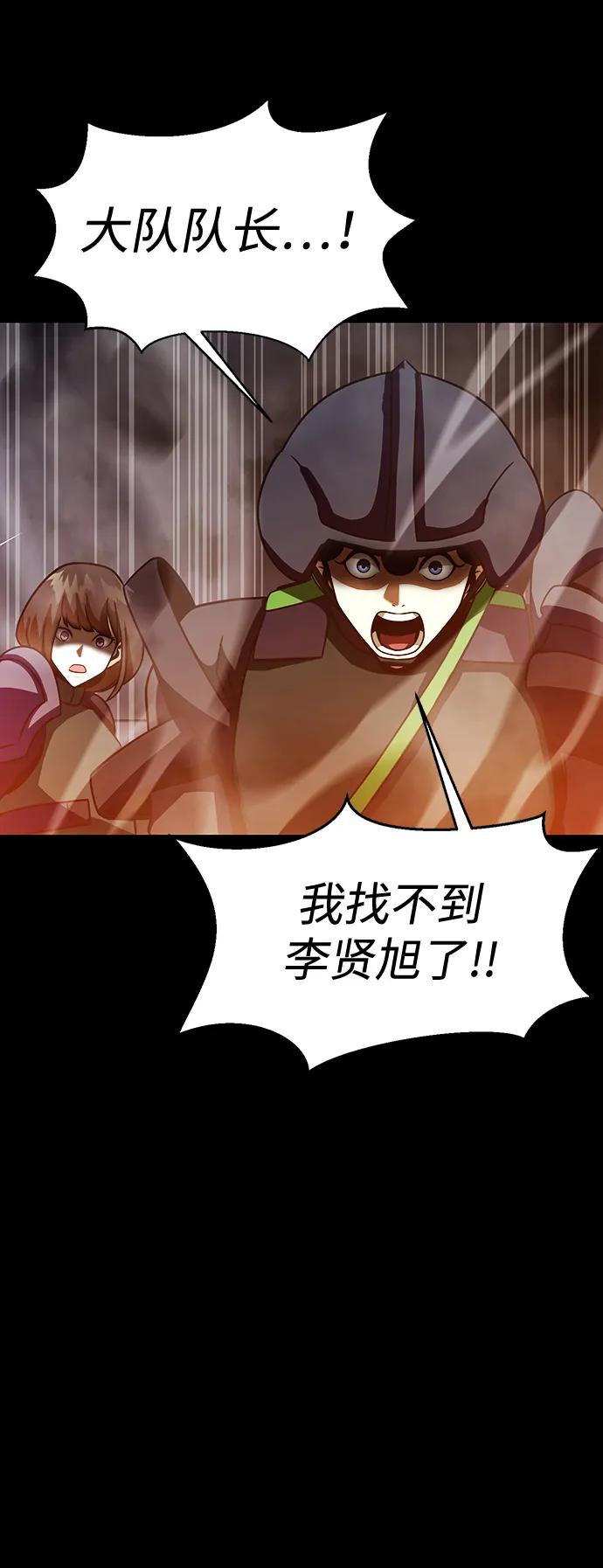 《吞噬钢铁的玩家》[第82话] 跳下 第76页