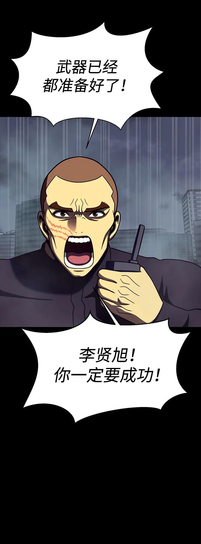 《吞噬钢铁的玩家》[第82话] 跳下 第100页