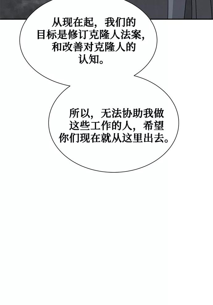 《全部都是你》[第2季] 第39话 第43页