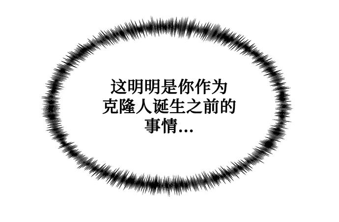《全部都是你》[第2季] 第39话 第74页