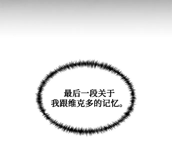《全部都是你》[第2季] 第39话 第72页