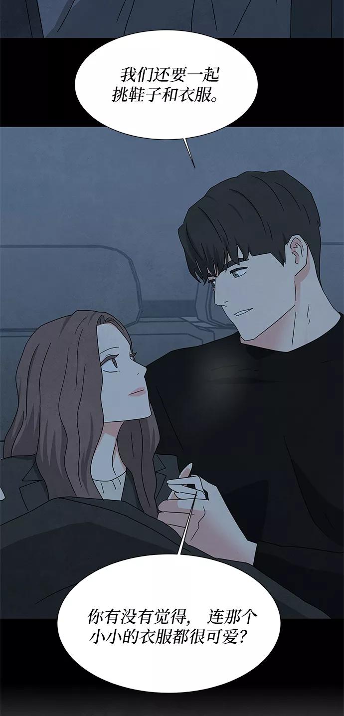 《全部都是你》[第2季] 第39话 第63页