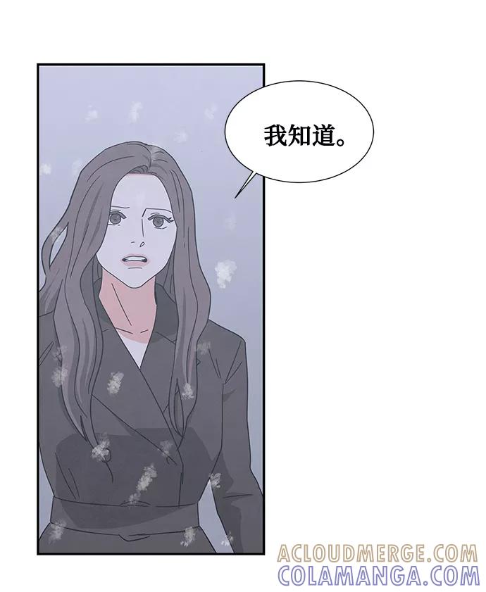 《全部都是你》[第2季] 第39话 第101页