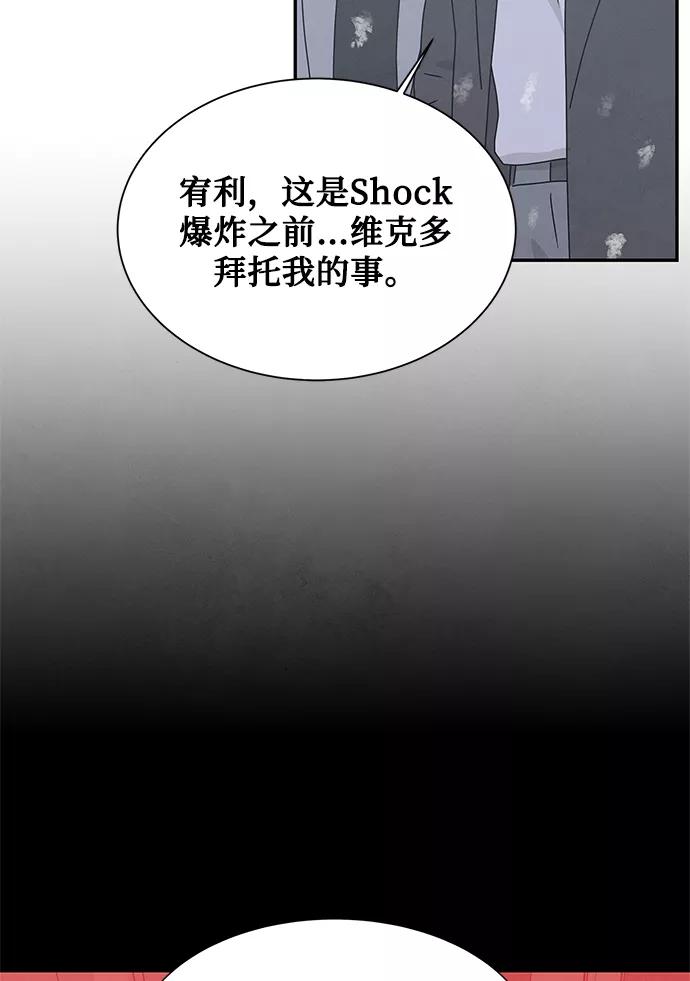 《全部都是你》[第2季] 第39话 第86页