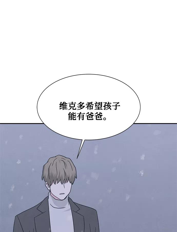 《全部都是你》[第2季] 第39话 第108页