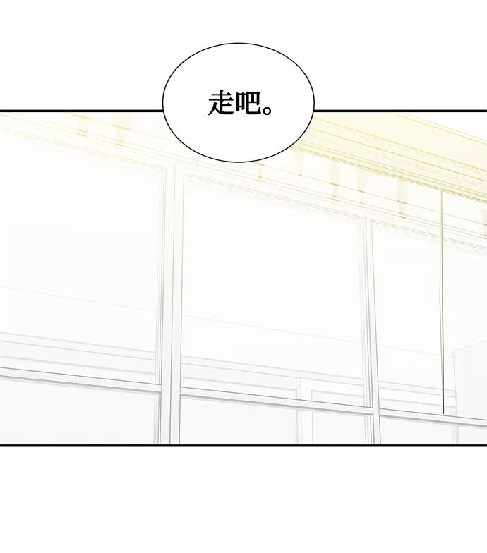 《全部都是你》[第2季] 第39话 第79页