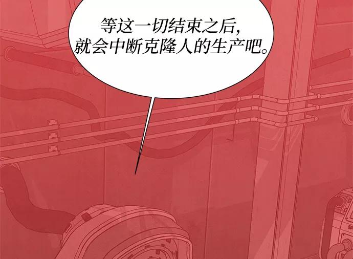 《全部都是你》[第2季] 第39话 第87页