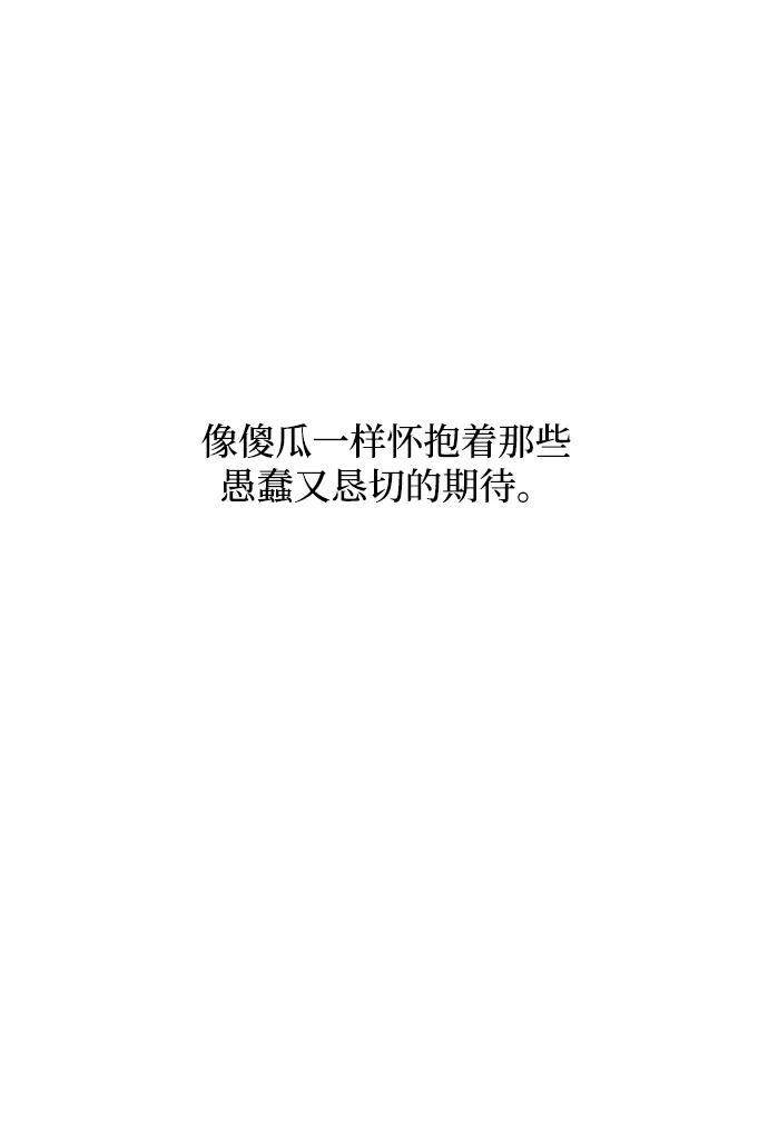 《全部都是你》[第2季] 第39话 第122页