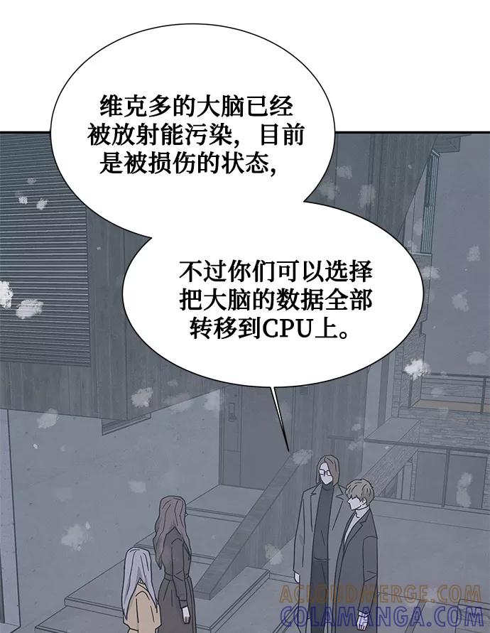《全部都是你》[第2季] 第39话 第81页