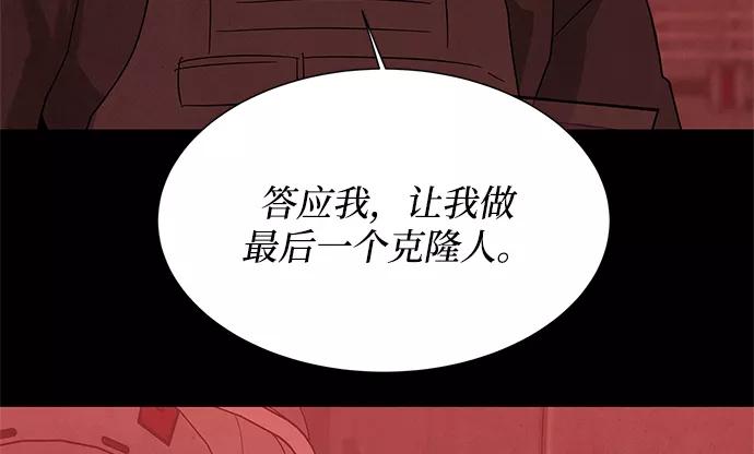 《全部都是你》[第2季] 第39话 第90页