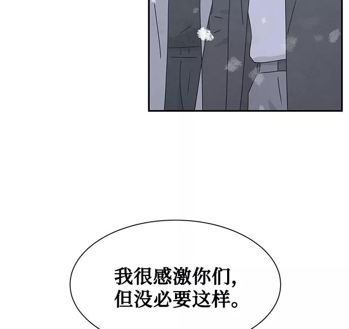 《全部都是你》[第2季] 第39话 第83页