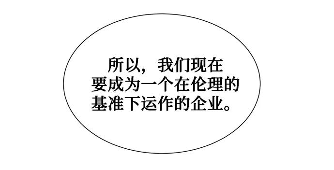《全部都是你》[第2季] 第39话 第40页