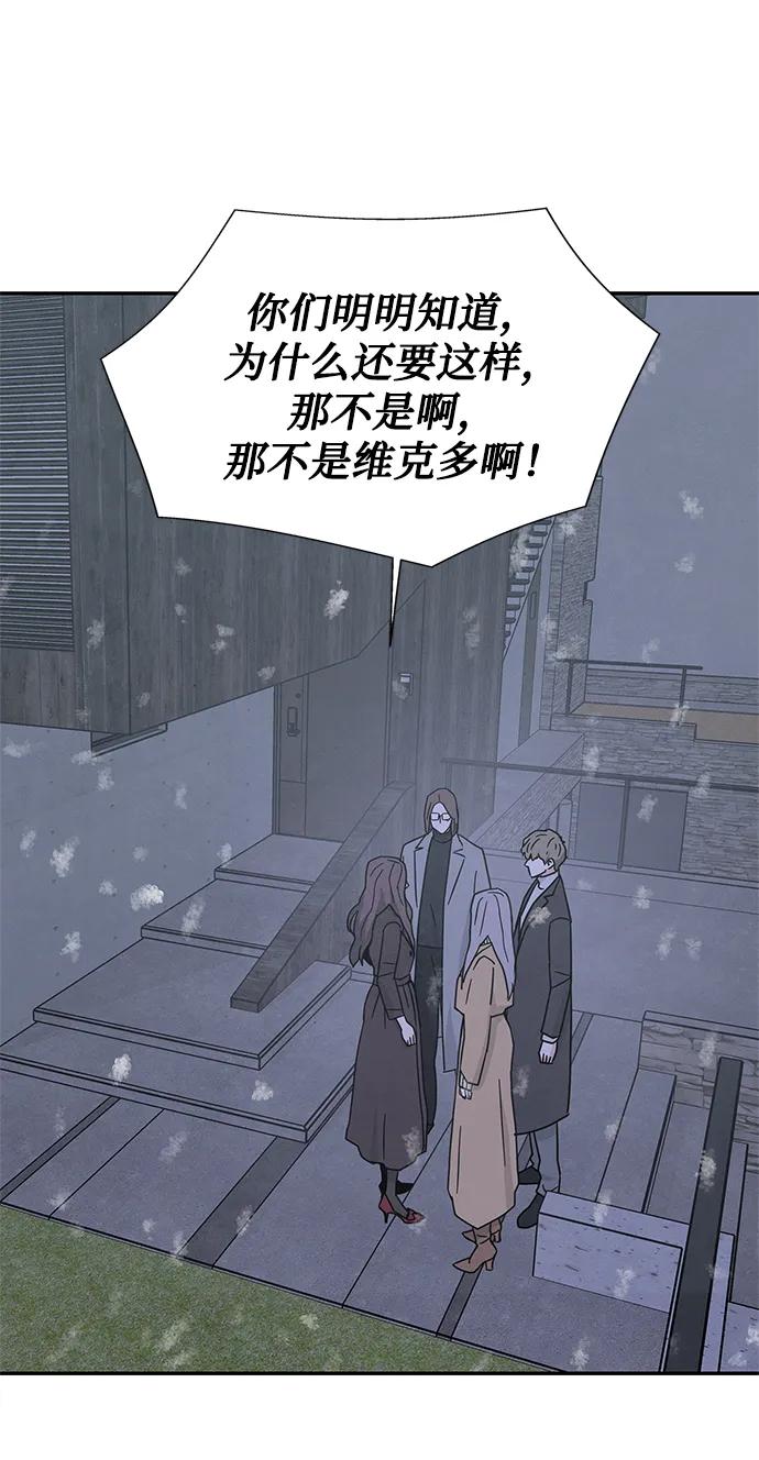《全部都是你》[第2季] 第39话 第103页