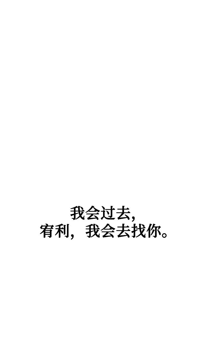 《全部都是你》[第2季] 第39话 第138页