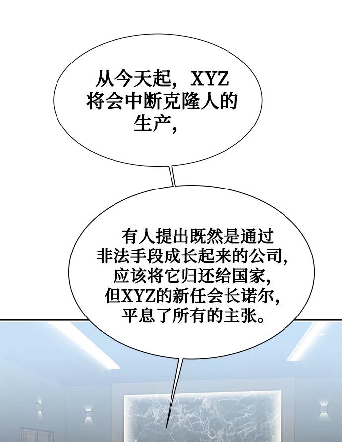 《全部都是你》[第2季] 第39话 第35页