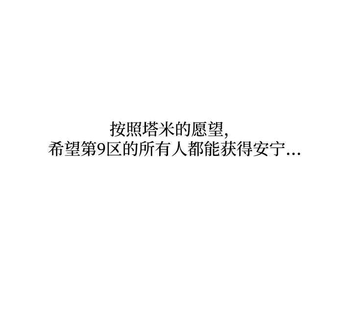《全部都是你》[第2季] 第39话 第31页