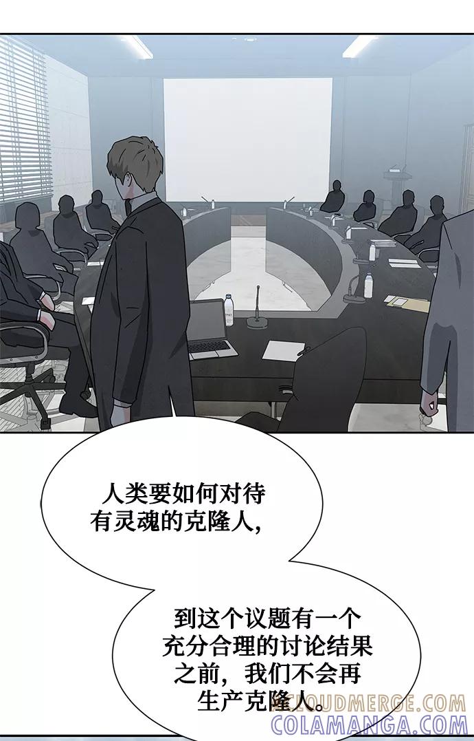 《全部都是你》[第2季] 第39话 第41页