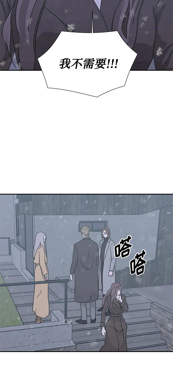 《全部都是你》[第2季] 第39话 第107页