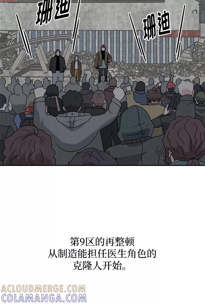 《全部都是你》[第2季] 第39话 第29页