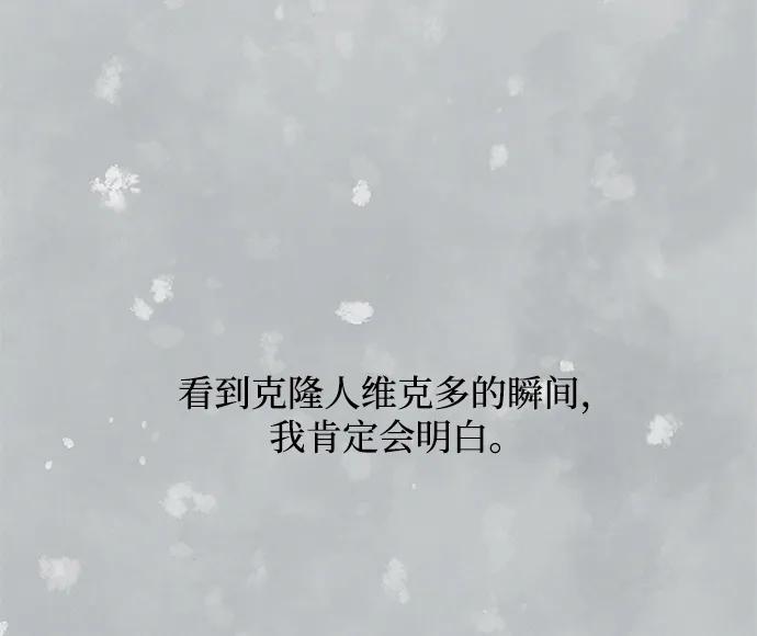 《全部都是你》[第2季] 第39话 第115页