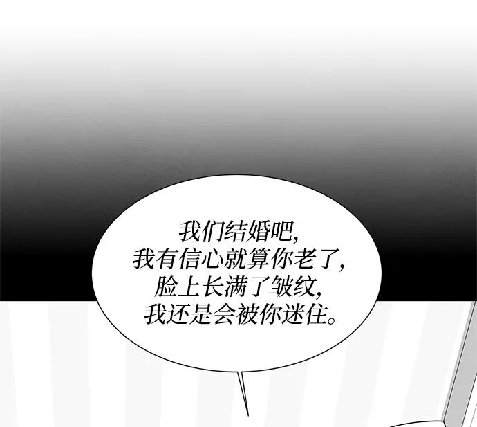 《全部都是你》[第2季] 第39话 第68页