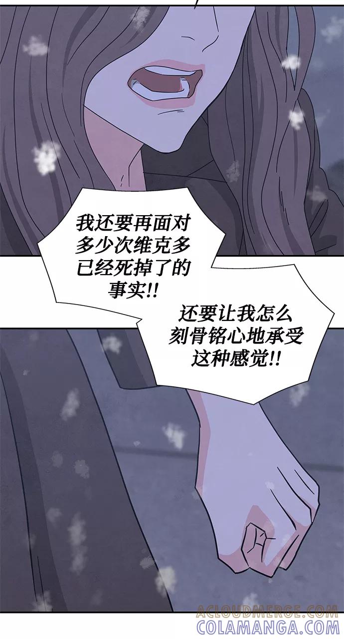 《全部都是你》[第2季] 第39话 第105页