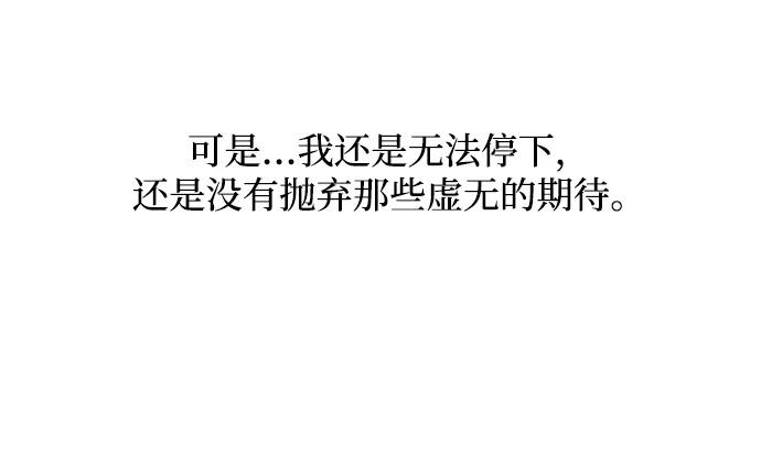 《全部都是你》[第2季] 第39话 第119页
