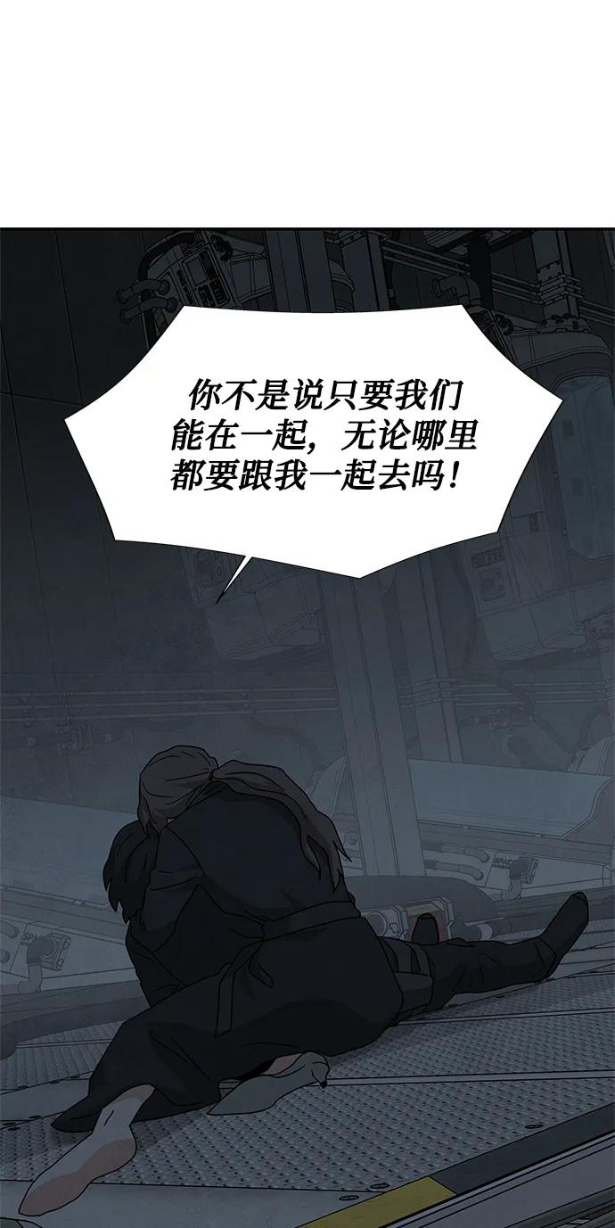 《全部都是你》[第2季] 第39话 第75页