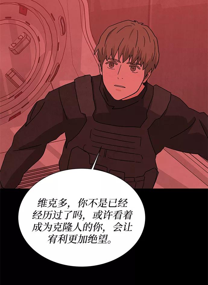 《全部都是你》[第2季] 第39话 第91页