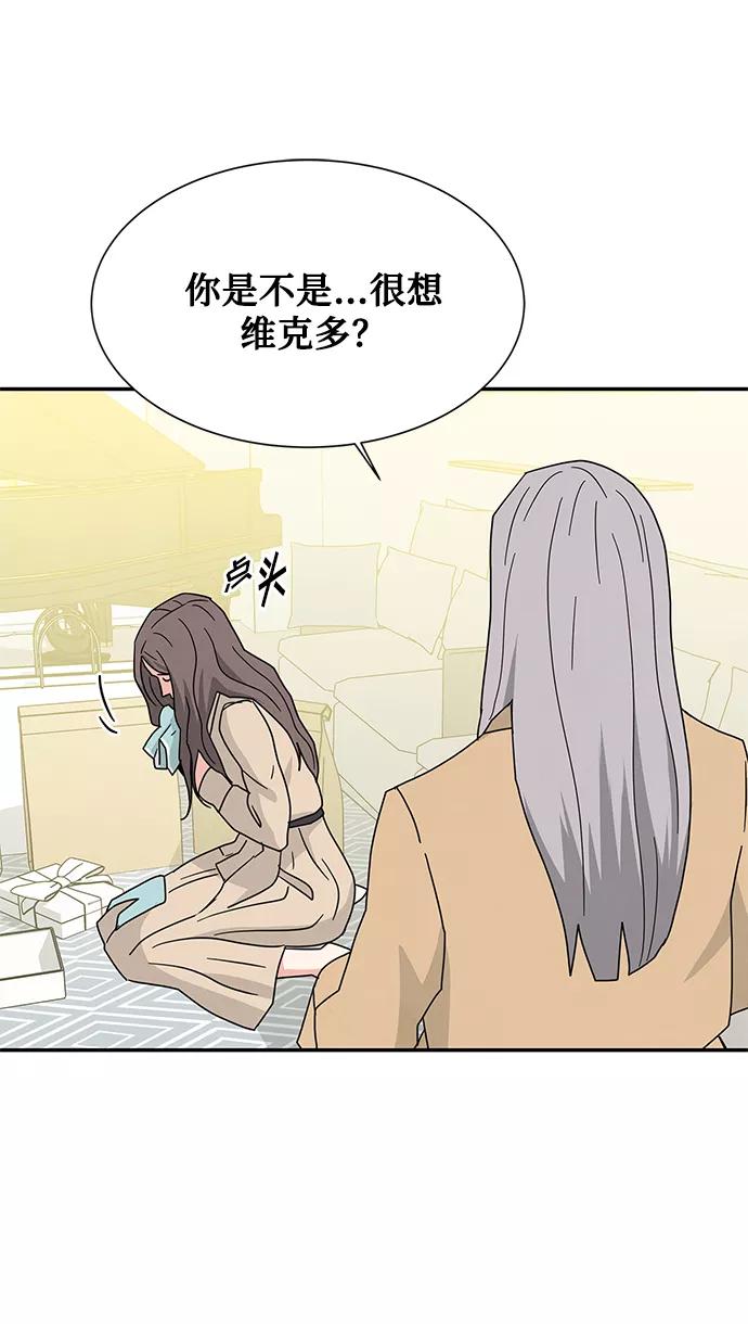 《全部都是你》[第2季] 第39话 第78页