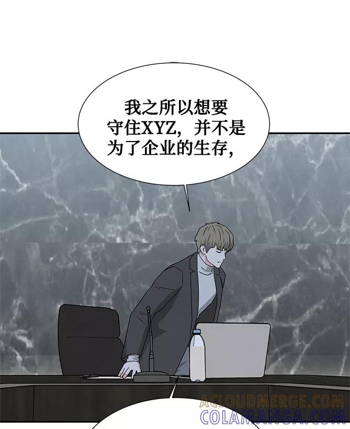 《全部都是你》[第2季] 第39话 第37页
