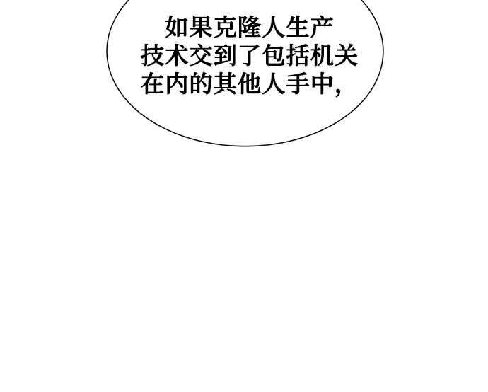 《全部都是你》[第2季] 第39话 第38页