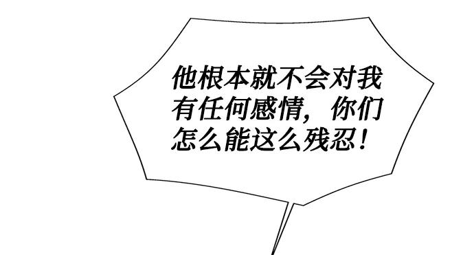 《全部都是你》[第2季] 第39话 第104页