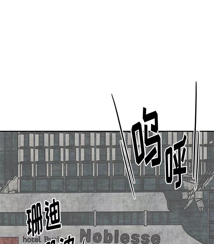 《全部都是你》[第2季] 第39话 第28页