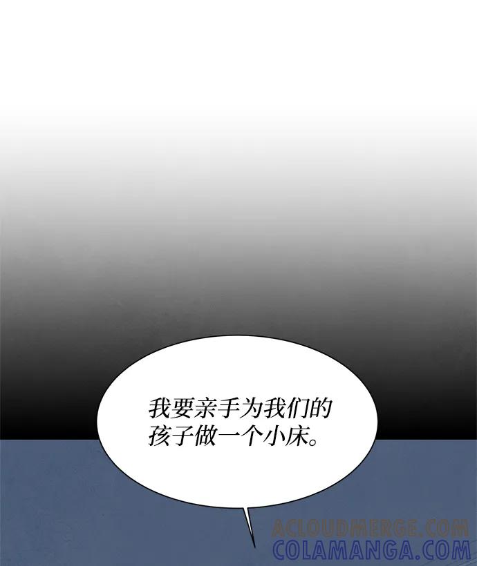 《全部都是你》[第2季] 第39话 第61页