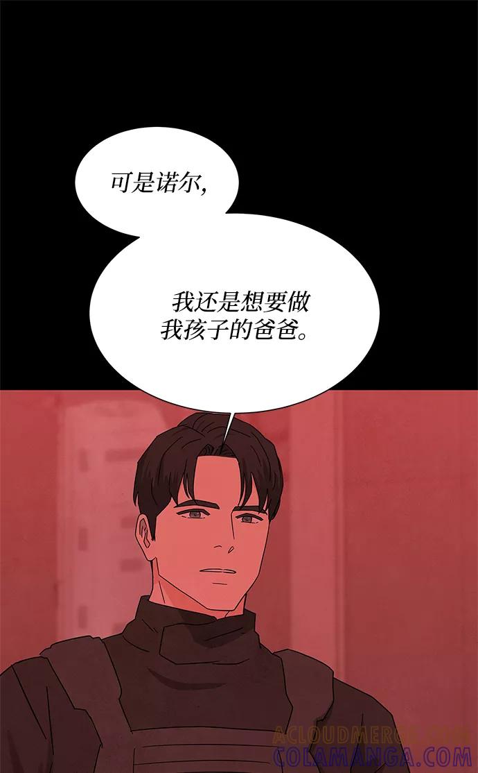 《全部都是你》[第2季] 第39话 第89页