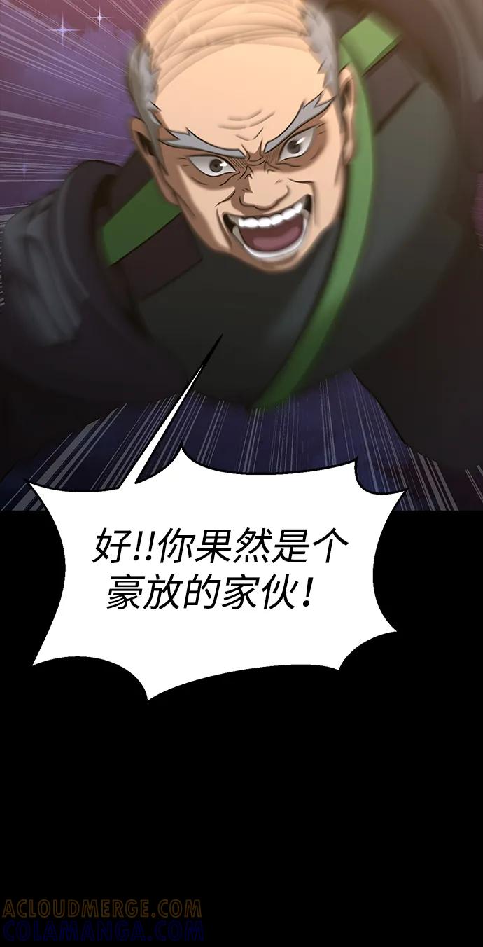 《吞噬钢铁的玩家》[第87话] 人类战术核武器 第121页