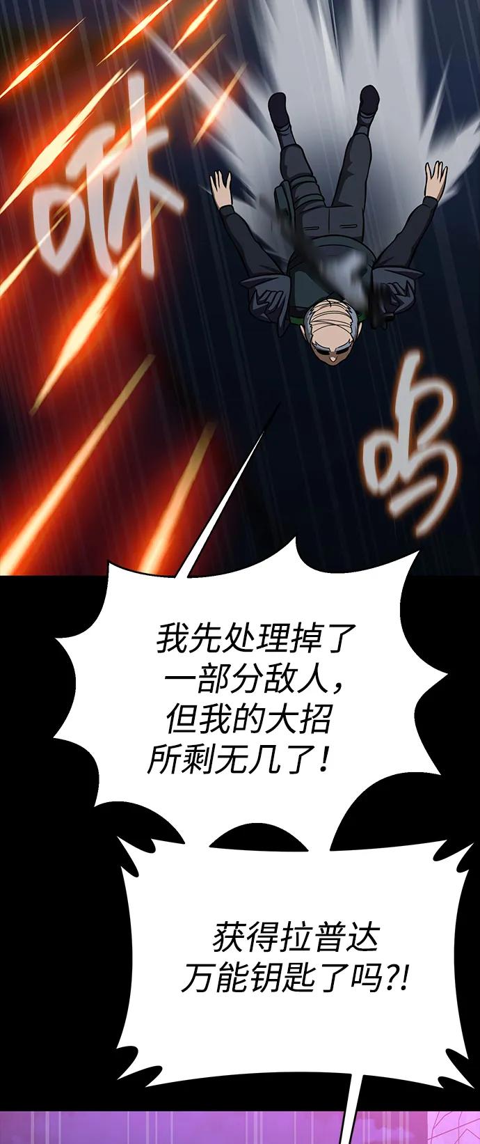 《吞噬钢铁的玩家》[第87话] 人类战术核武器 第114页