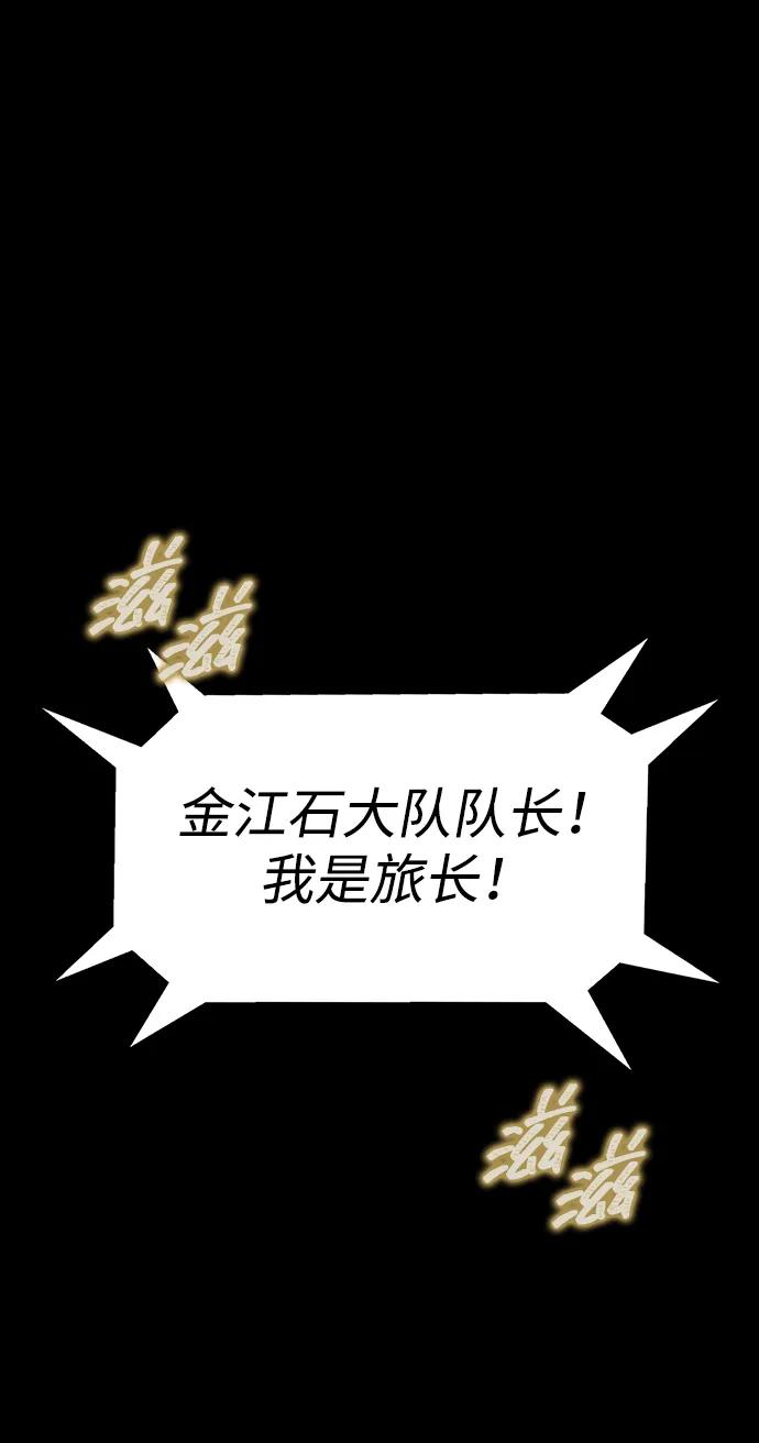 《吞噬钢铁的玩家》[第87话] 人类战术核武器 第112页