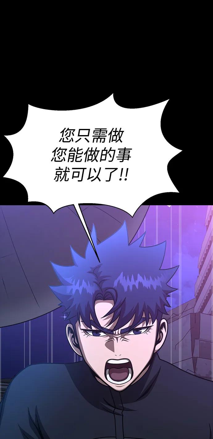 《吞噬钢铁的玩家》[第87话] 人类战术核武器 第119页
